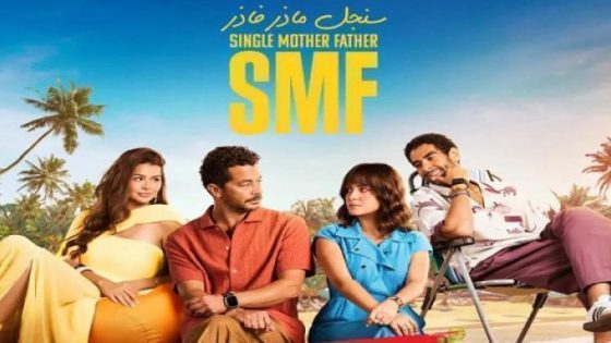 مسلسل سنجل ماذر فاذر الحلقة 10 العاشرة