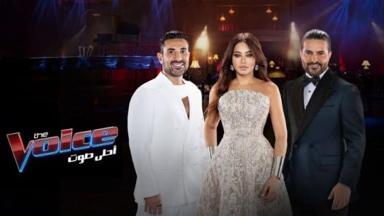 برنامج The Voice احلي صوت الموسم السادس الحلقة 2 الثانية