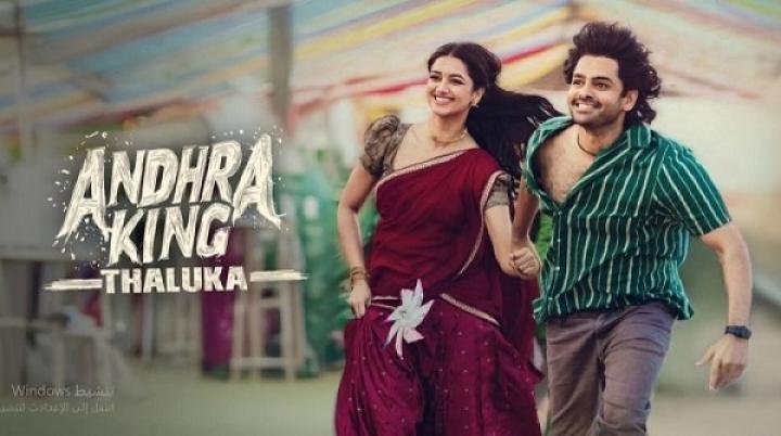 مشاهدة فيلم اونلاين Andhra King Taluka 2025 مترجم