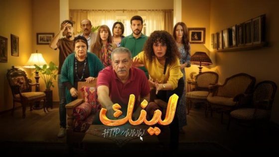 مسلسل لينك الحلقة 14 الرابعة عشر