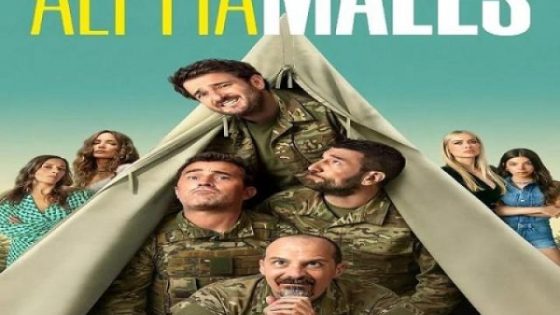 مسلسل Alpha Males الموسم الرابع الحلقة 1 الاولي مترجم