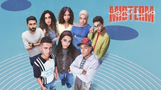 مسلسل ميدتيرم الحلقة 30 الثلاثون والاخيرة