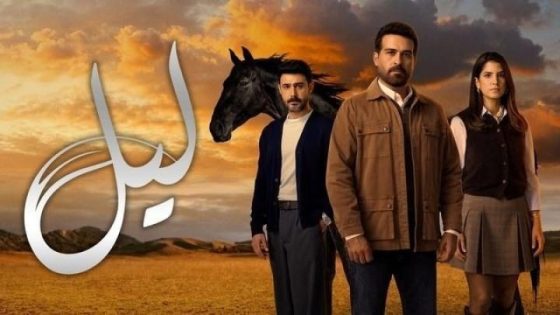 مسلسل ليل الحلقة 16 السادسة عشر
