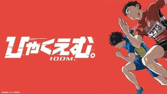 مشاهدة فيلم اونلاين 100 Meters 2025 مترجم